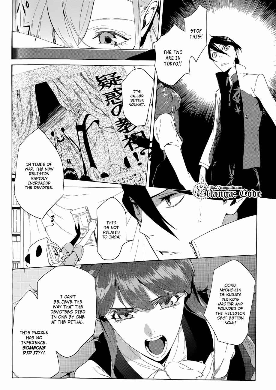 Page 13 Chapter 2 UN-GO ~Ingaron