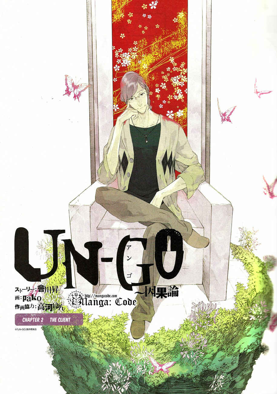 Page 2 Chapter 2 UN-GO ~Ingaron