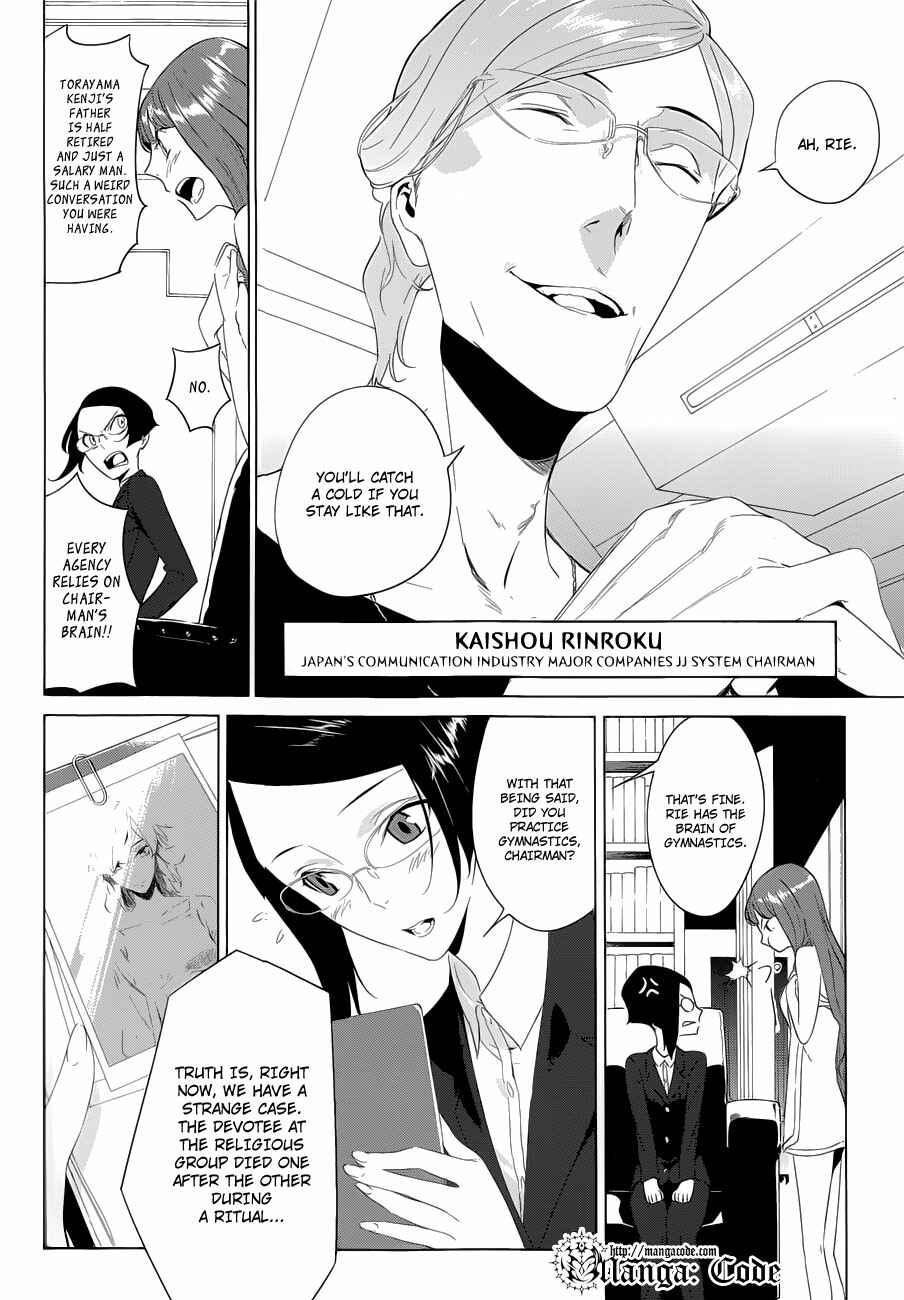 Page 5 Chapter 2 UN-GO ~Ingaron