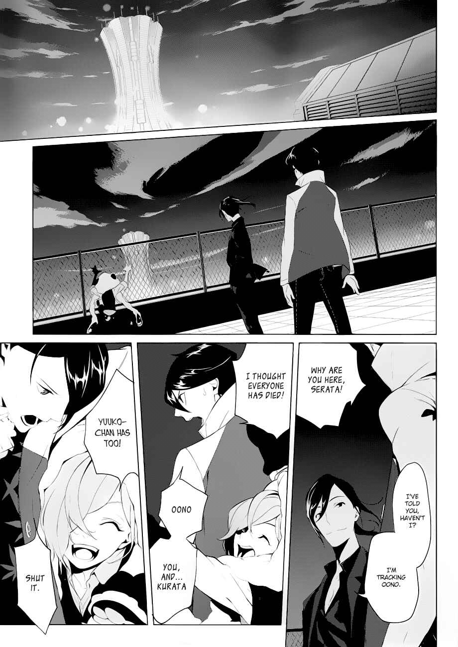 Page 10 Chapter 4 UN-GO ~Ingaron