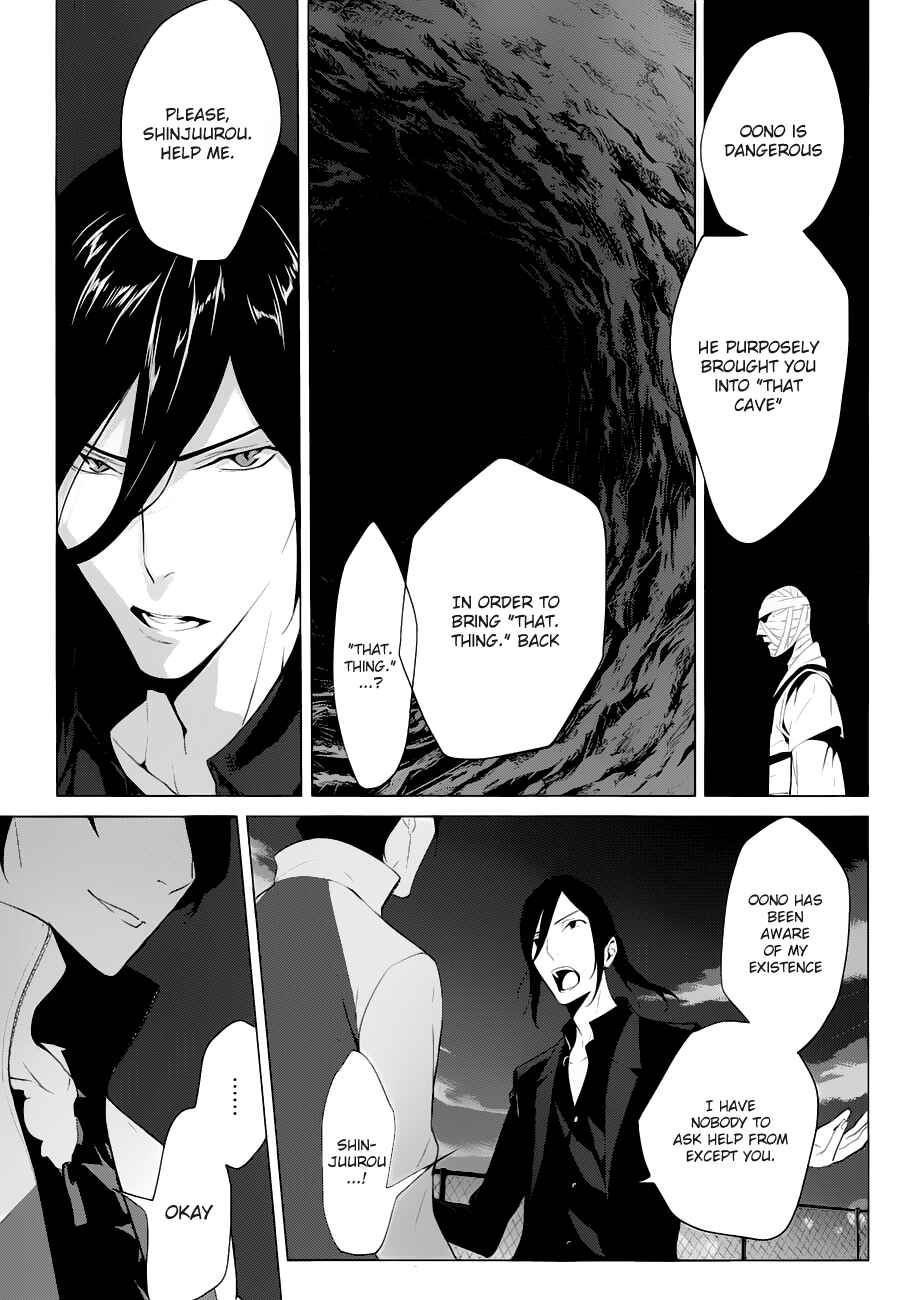 Page 12 Chapter 4 UN-GO ~Ingaron