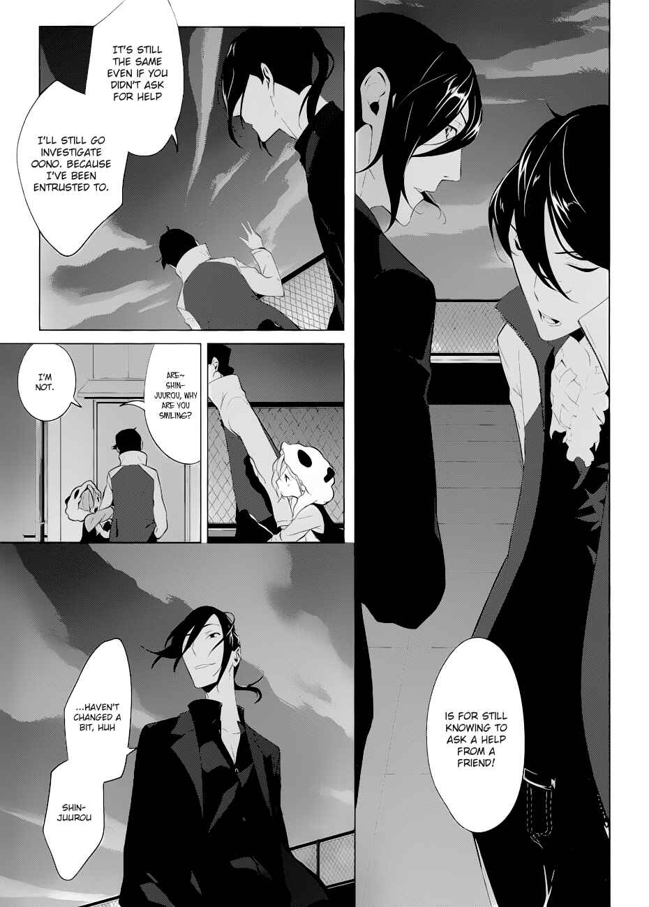 Page 14 Chapter 4 UN-GO ~Ingaron