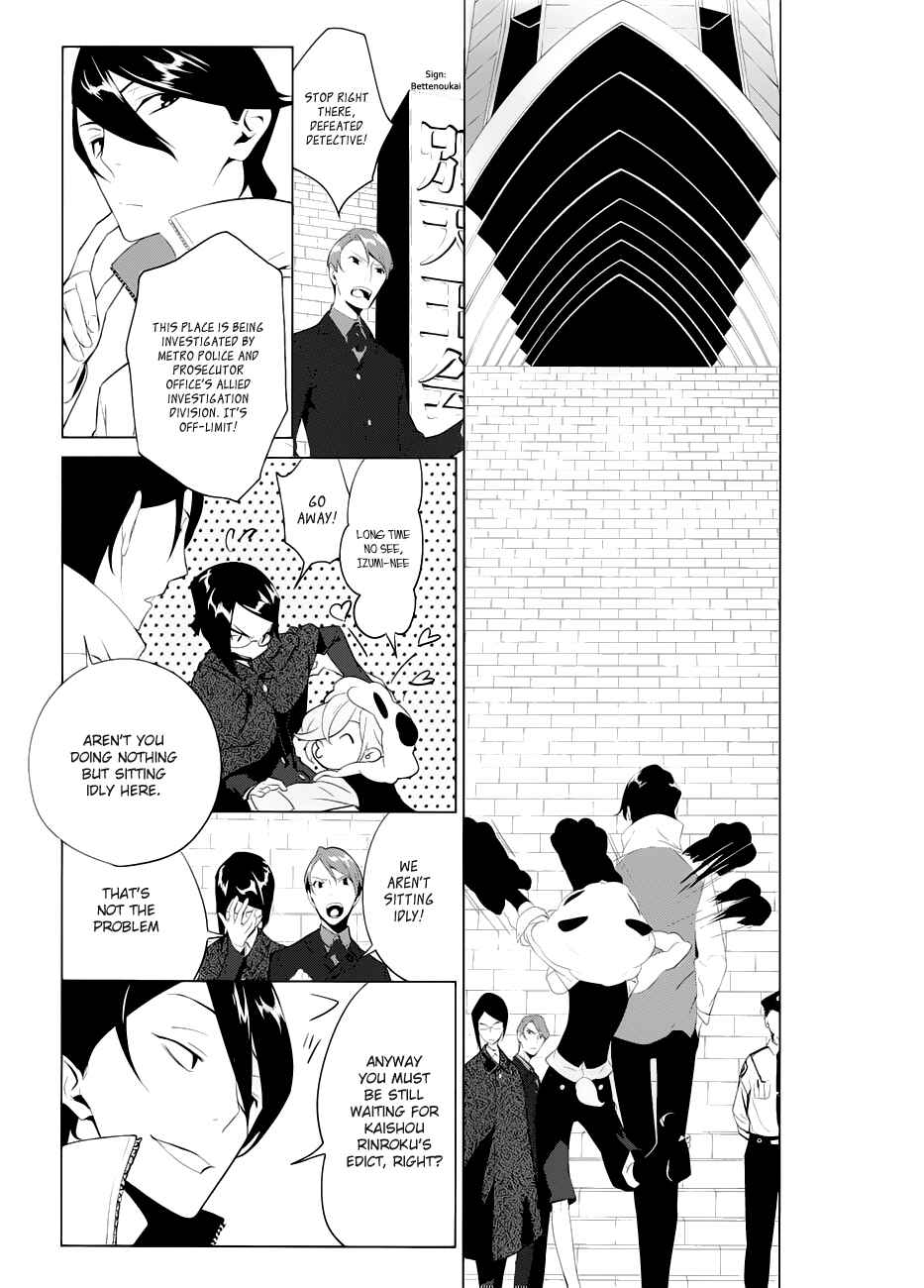 Page 15 Chapter 4 UN-GO ~Ingaron
