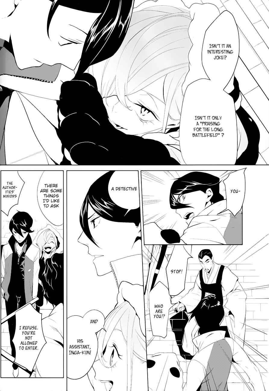 Page 17 Chapter 4 UN-GO ~Ingaron