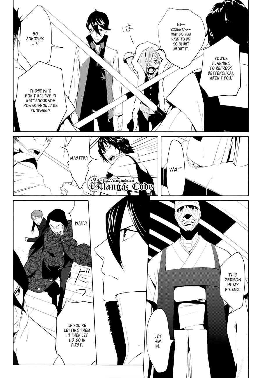 Page 18 Chapter 4 UN-GO ~Ingaron