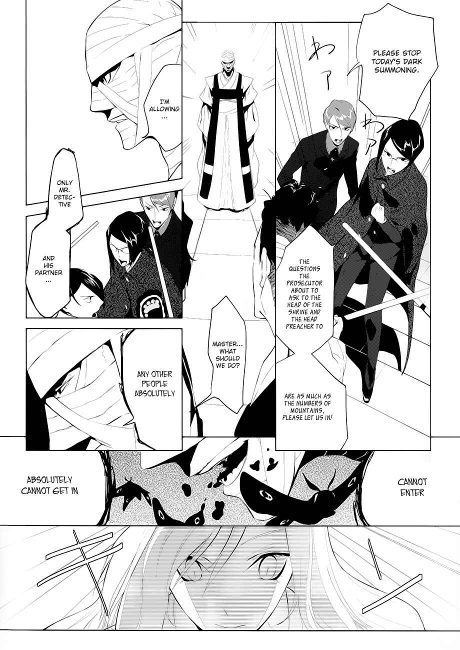 Page 19 Chapter 4 UN-GO ~Ingaron