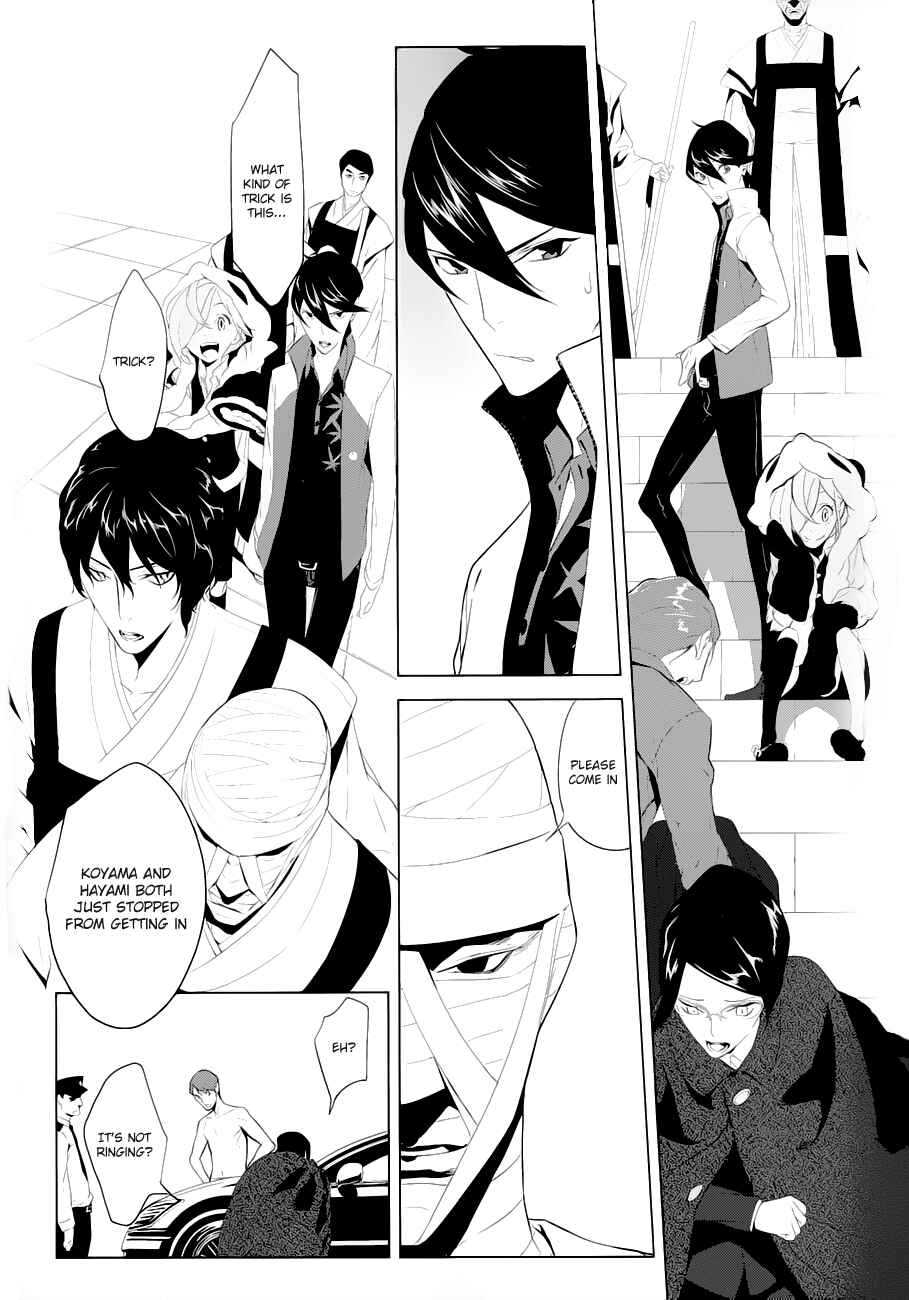 Page 21 Chapter 4 UN-GO ~Ingaron