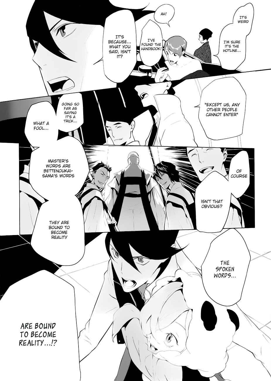 Page 22 Chapter 4 UN-GO ~Ingaron