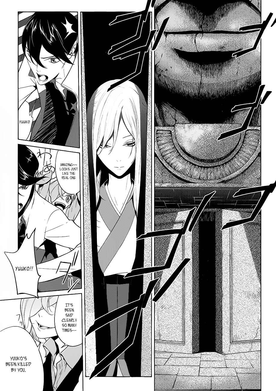 Page 25 Chapter 4 UN-GO ~Ingaron
