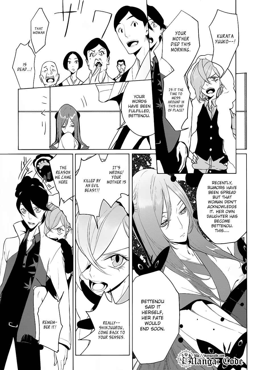 Page 27 Chapter 4 UN-GO ~Ingaron
