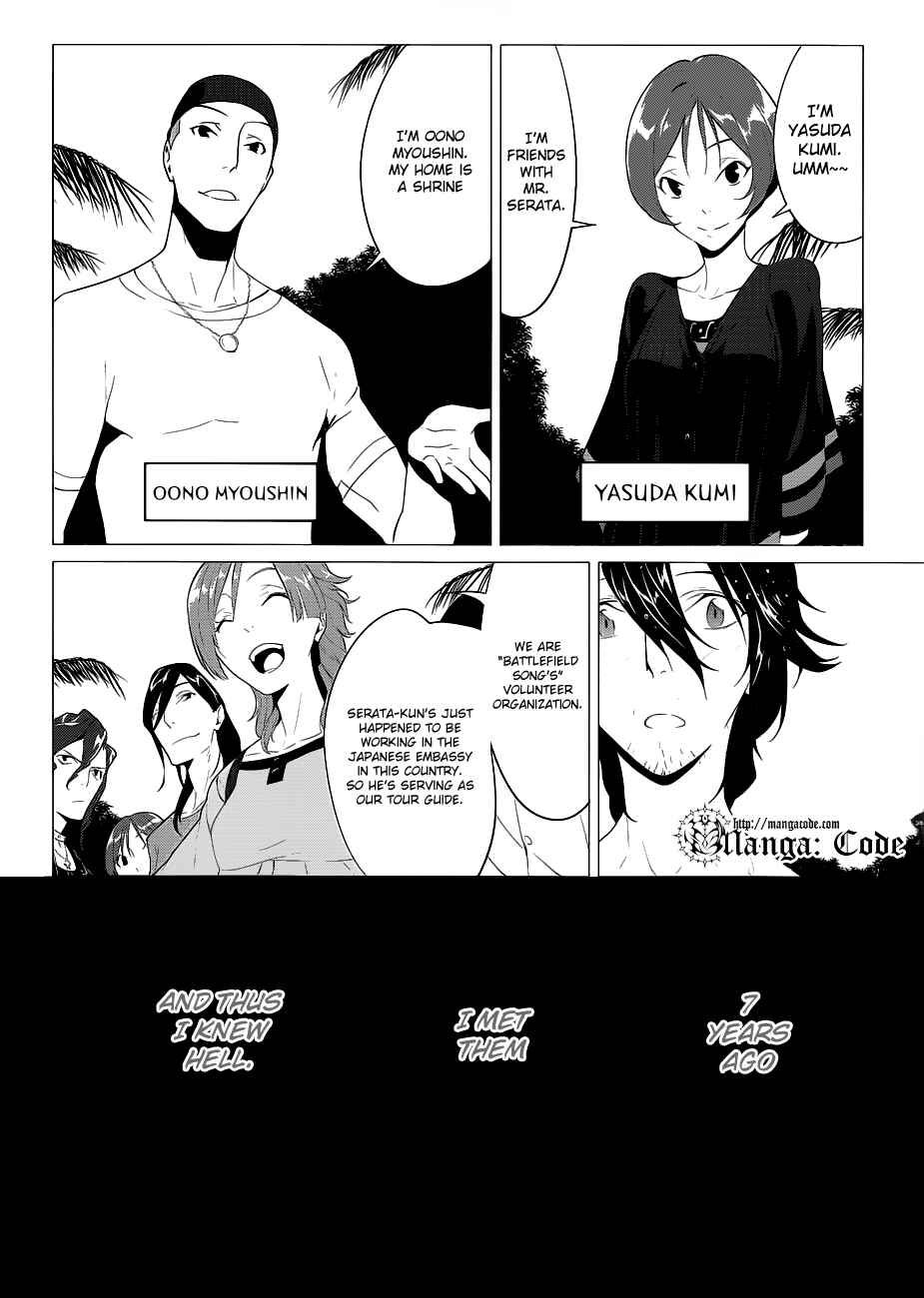 Page 32 Chapter 4 UN-GO ~Ingaron