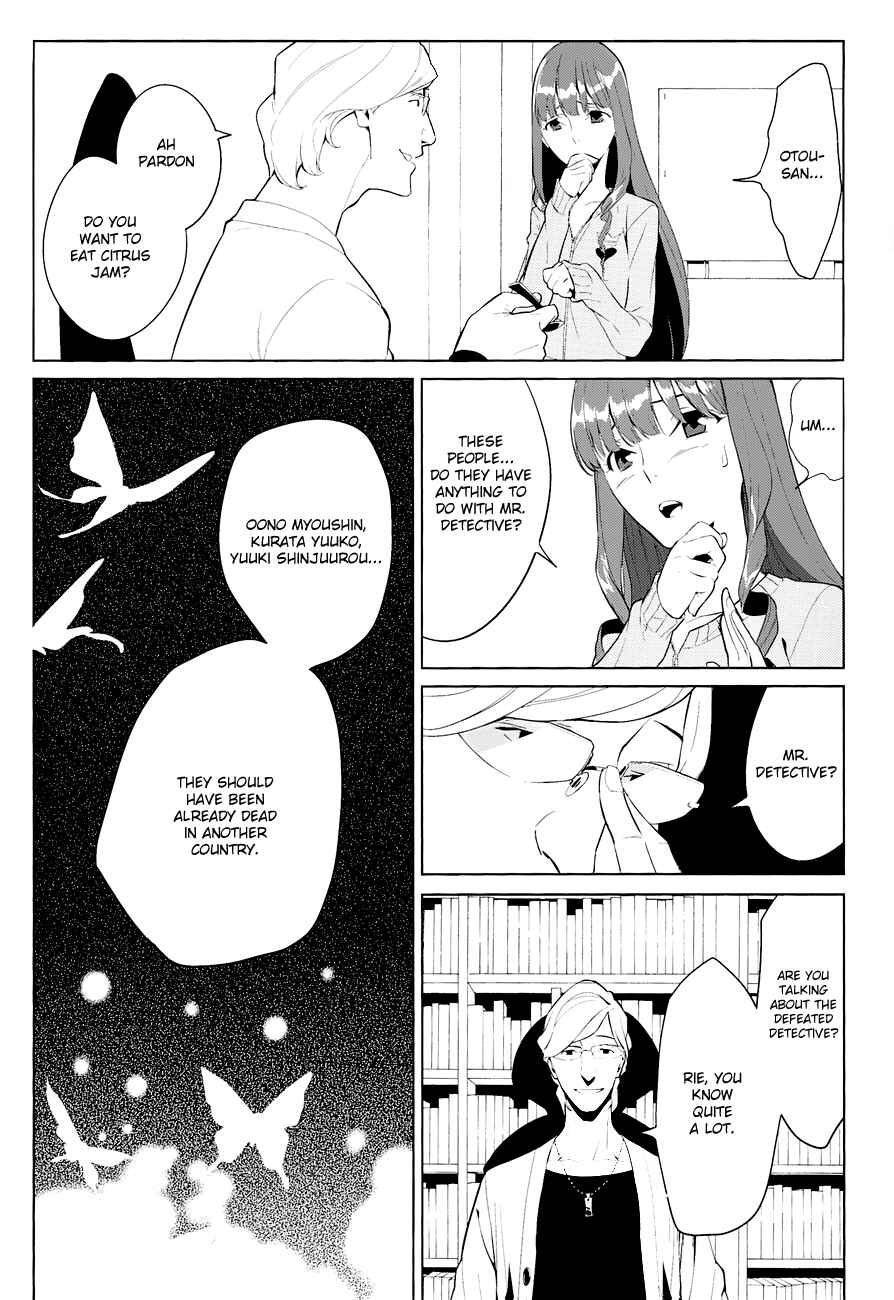 Page 9 Chapter 4 UN-GO ~Ingaron