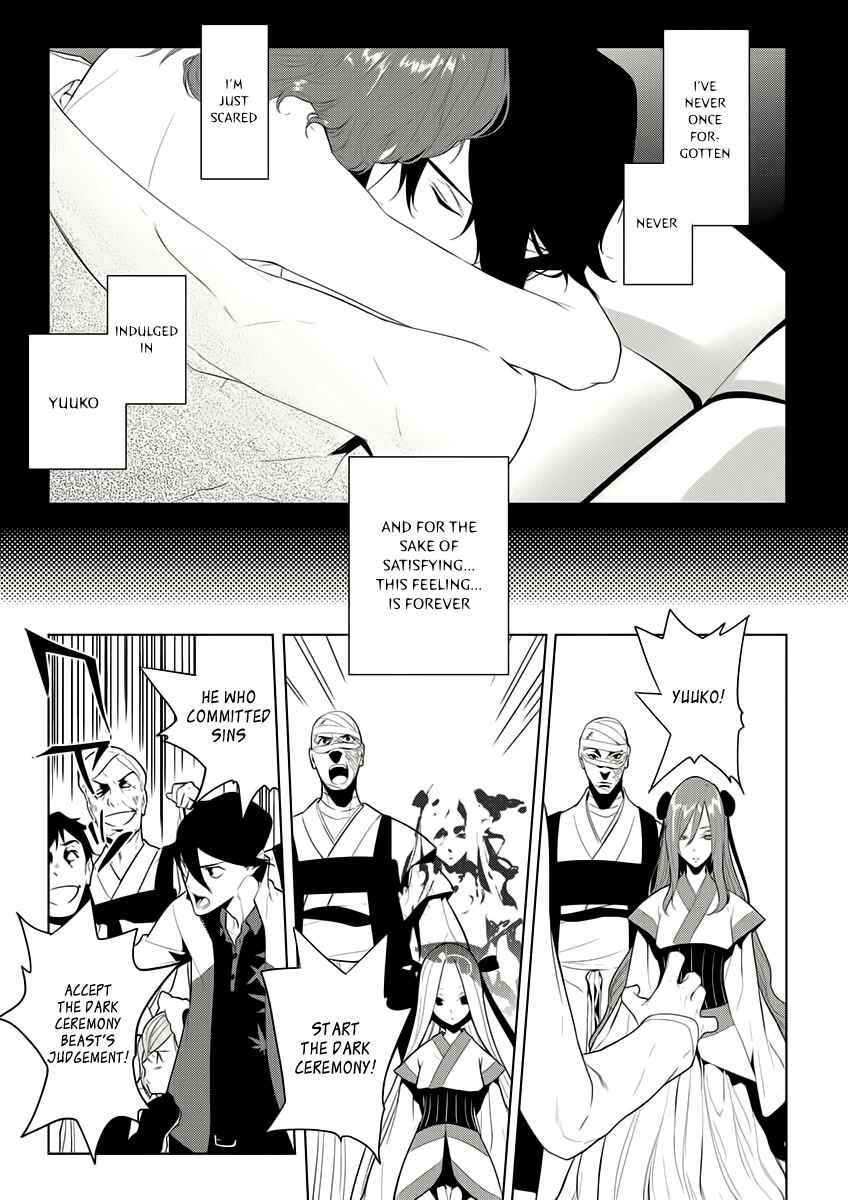Page 14 Chapter 5 UN-GO ~Ingaron