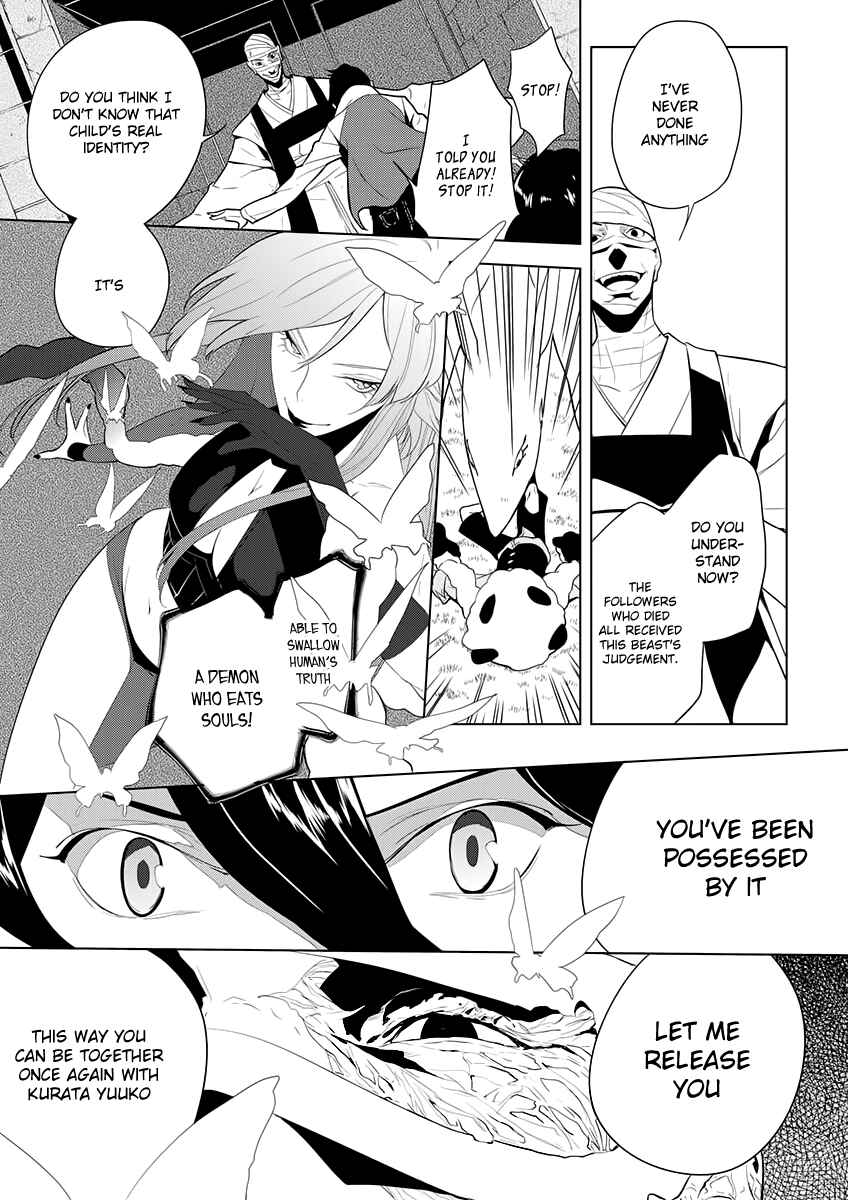 Page 16 Chapter 5 UN-GO ~Ingaron