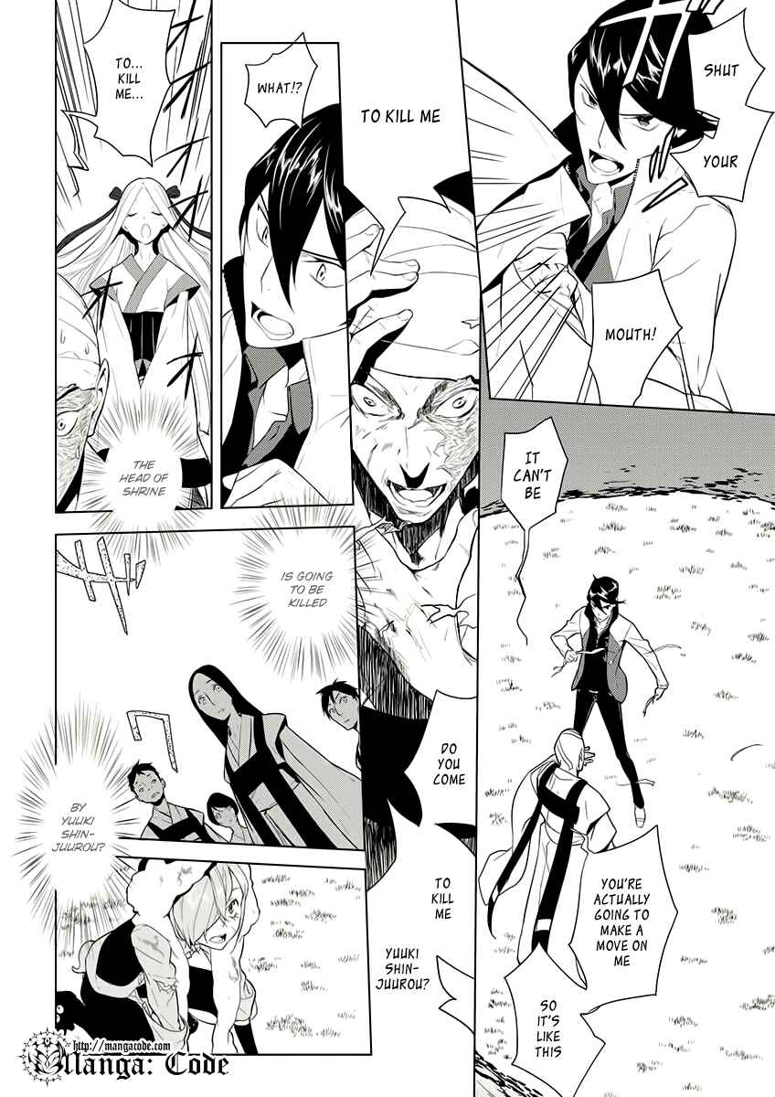 Page 17 Chapter 5 UN-GO ~Ingaron