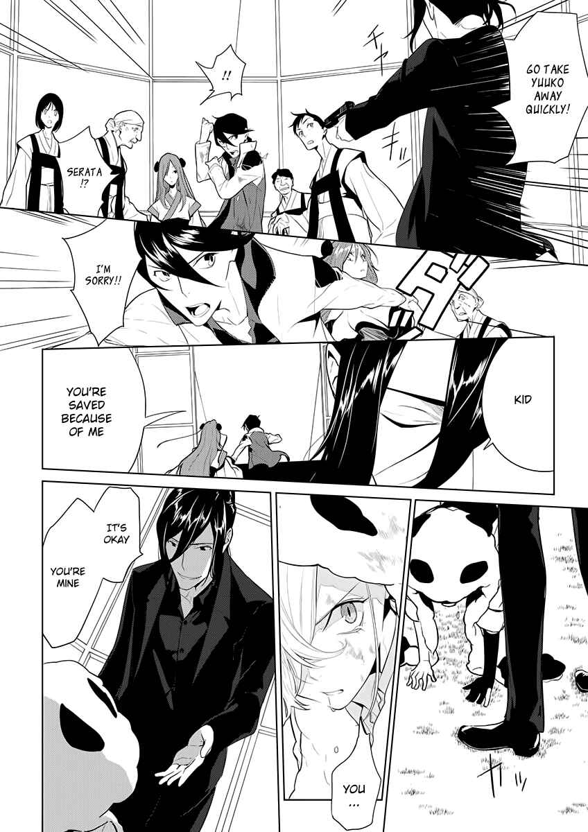Page 19 Chapter 5 UN-GO ~Ingaron