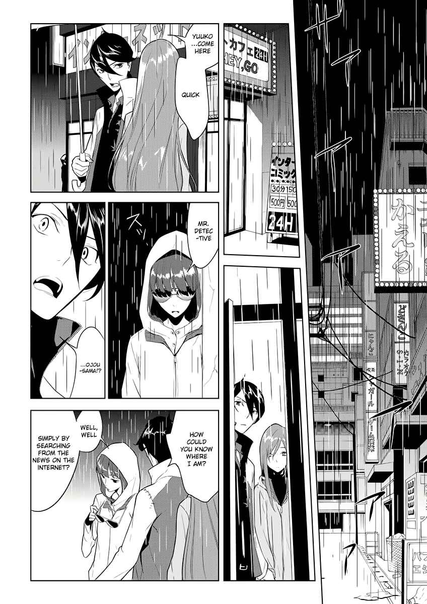 Page 23 Chapter 5 UN-GO ~Ingaron