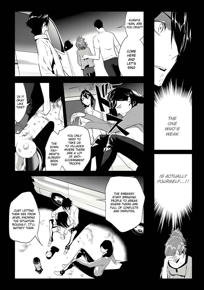 Page 9 Chapter 5 UN-GO ~Ingaron