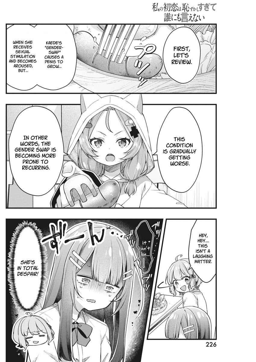 Page 5 Chapter 14 Watashi no Hatsukoi wa Hazukashisugite Darenimo Ienai