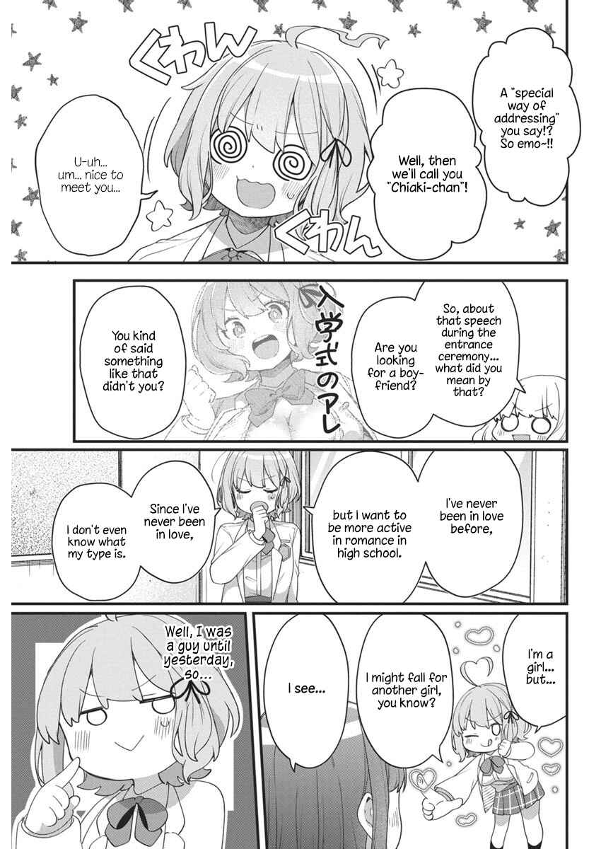 Page 17 Chapter 8 Watashi no Hatsukoi wa Hazukashisugite Darenimo Ienai