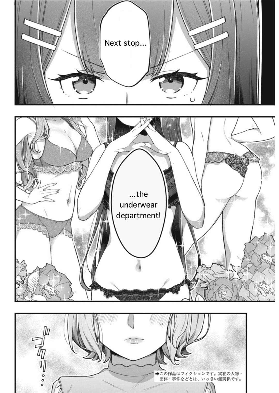 Page 3 Chapter 6 Watashi no Hatsukoi wa Hazukashisugite Darenimo Ienai