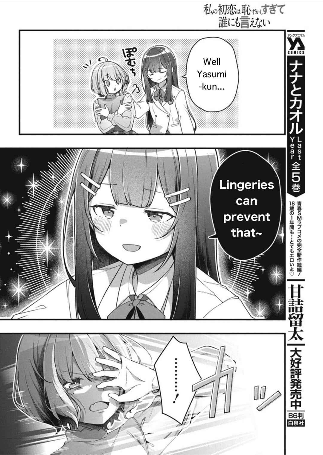 Page 7 Chapter 6 Watashi no Hatsukoi wa Hazukashisugite Darenimo Ienai