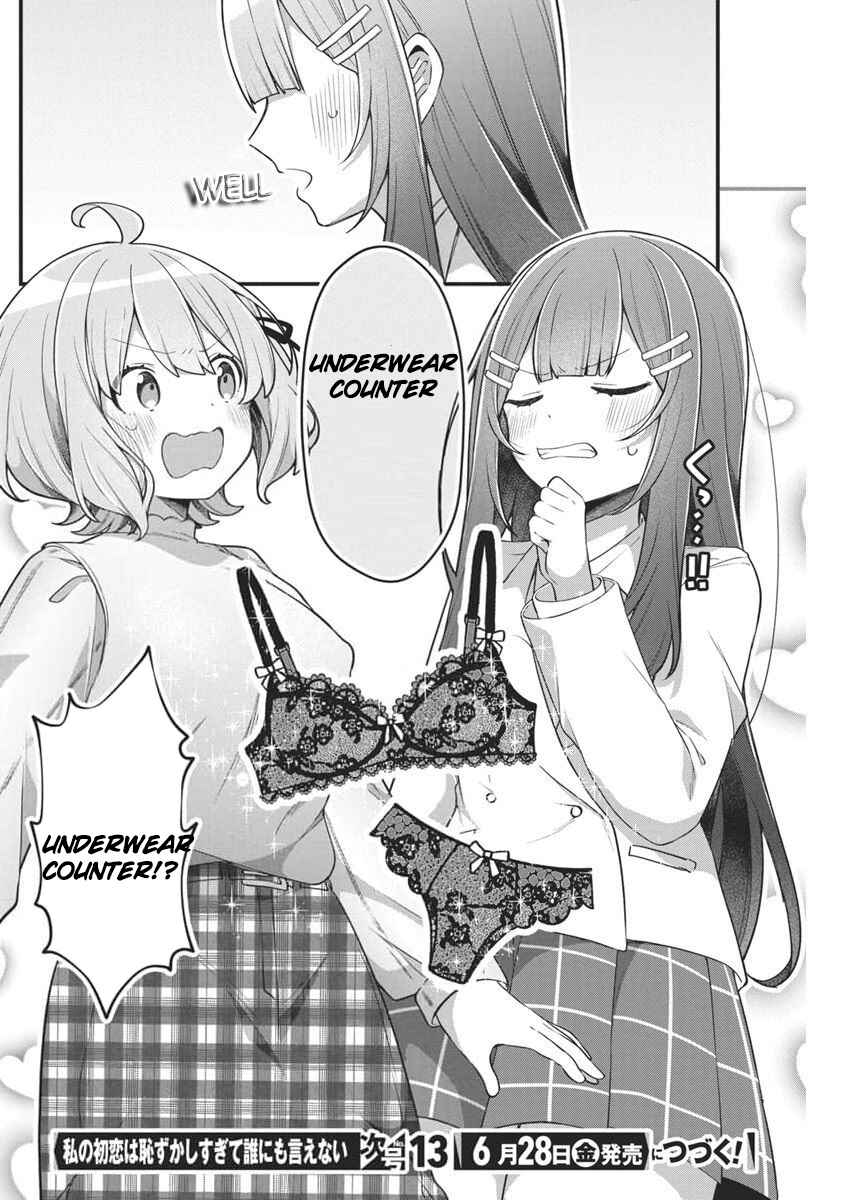 Page 17 Chapter 5 Watashi no Hatsukoi wa Hazukashisugite Darenimo Ienai
