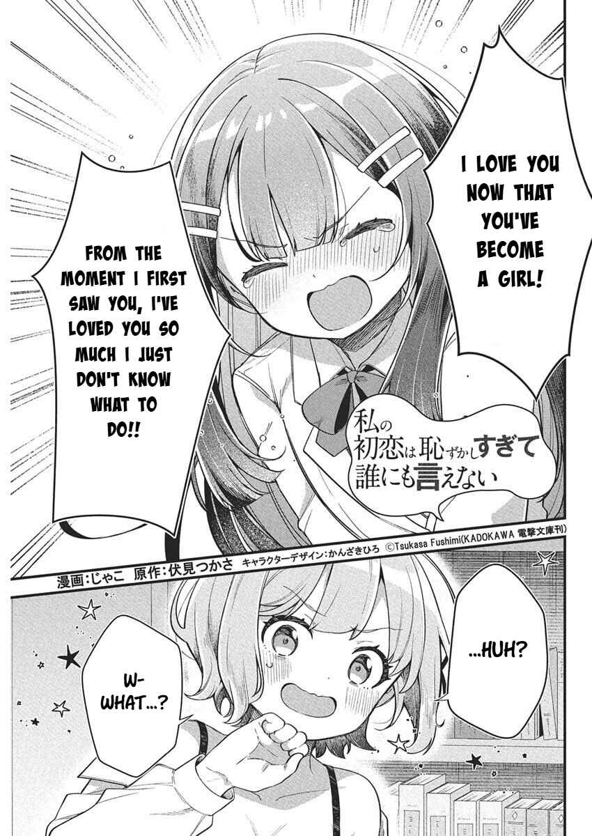 Page 1 Chapter 19 Watashi no Hatsukoi wa Hazukashisugite Darenimo Ienai
