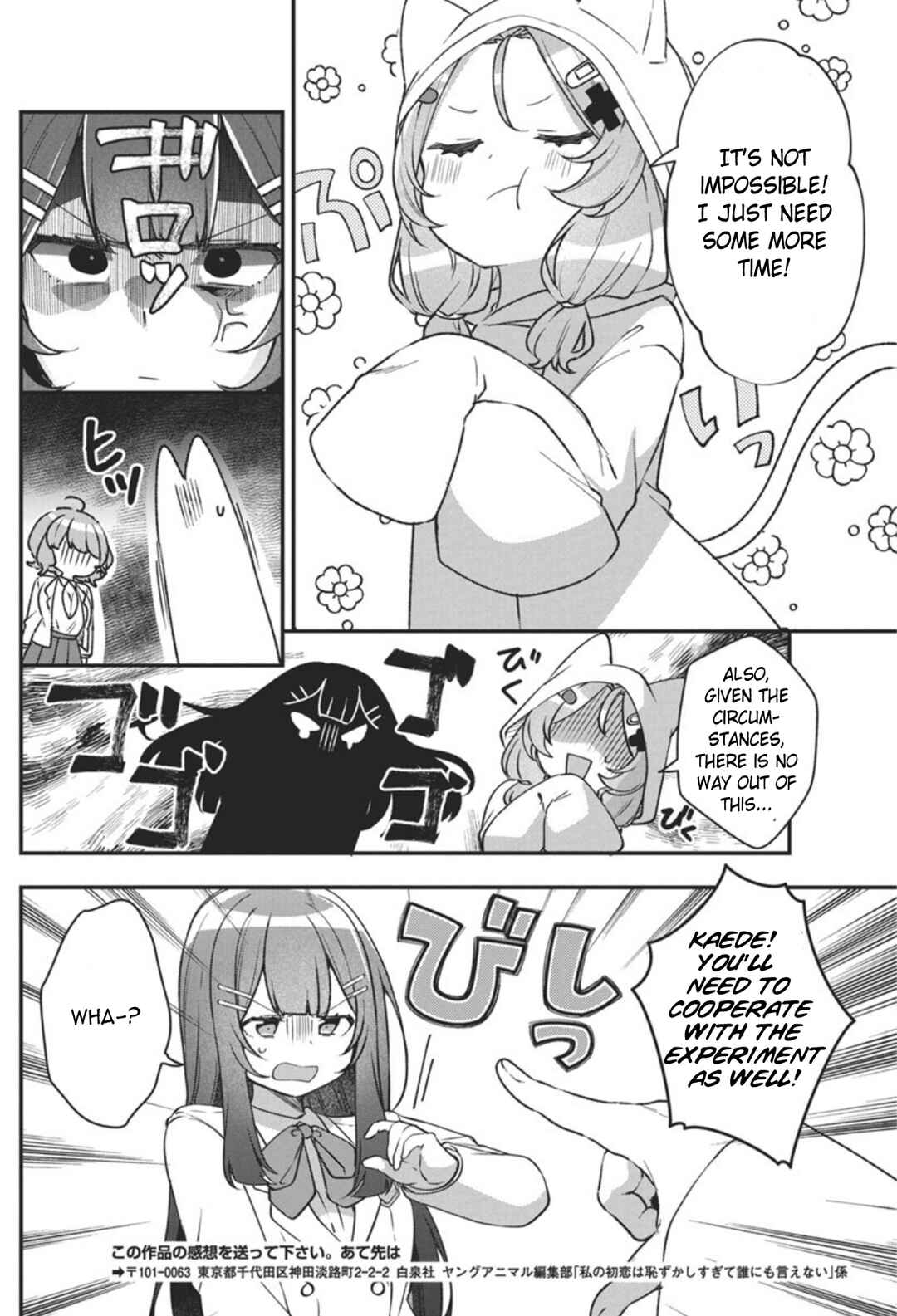 Page 13 Chapter 3 Watashi no Hatsukoi wa Hazukashisugite Darenimo Ienai