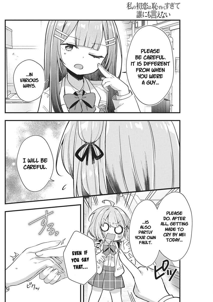 Page 14 Chapter 25 Watashi no Hatsukoi wa Hazukashisugite Darenimo Ienai