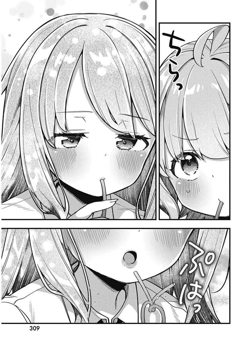 Page 9 Chapter 24 Watashi no Hatsukoi wa Hazukashisugite Darenimo Ienai