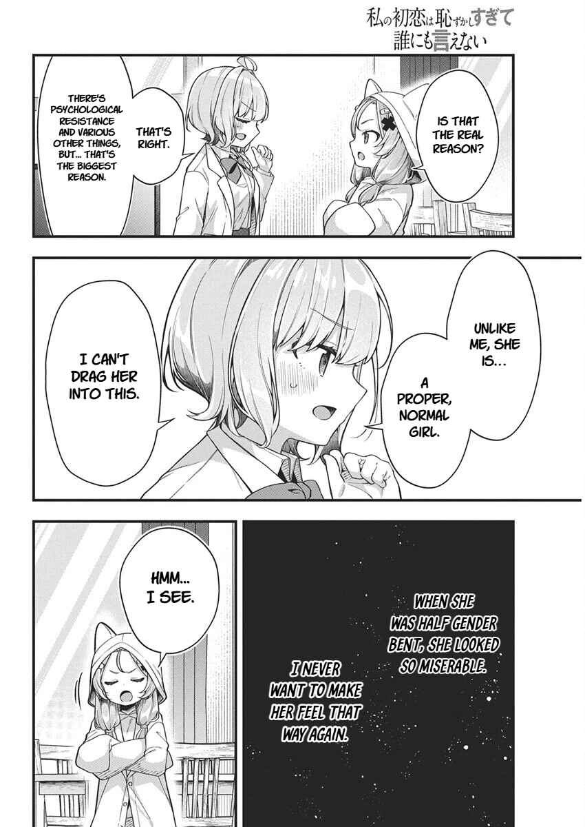 Page 2 Chapter 23 Watashi no Hatsukoi wa Hazukashisugite Darenimo Ienai