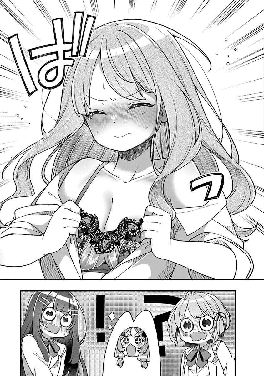 Page 13 Chapter 11 Watashi no Hatsukoi wa Hazukashisugite Darenimo Ienai
