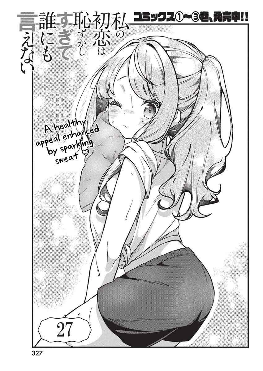 Page 1 Chapter 27 Watashi no Hatsukoi wa Hazukashisugite Darenimo Ienai
