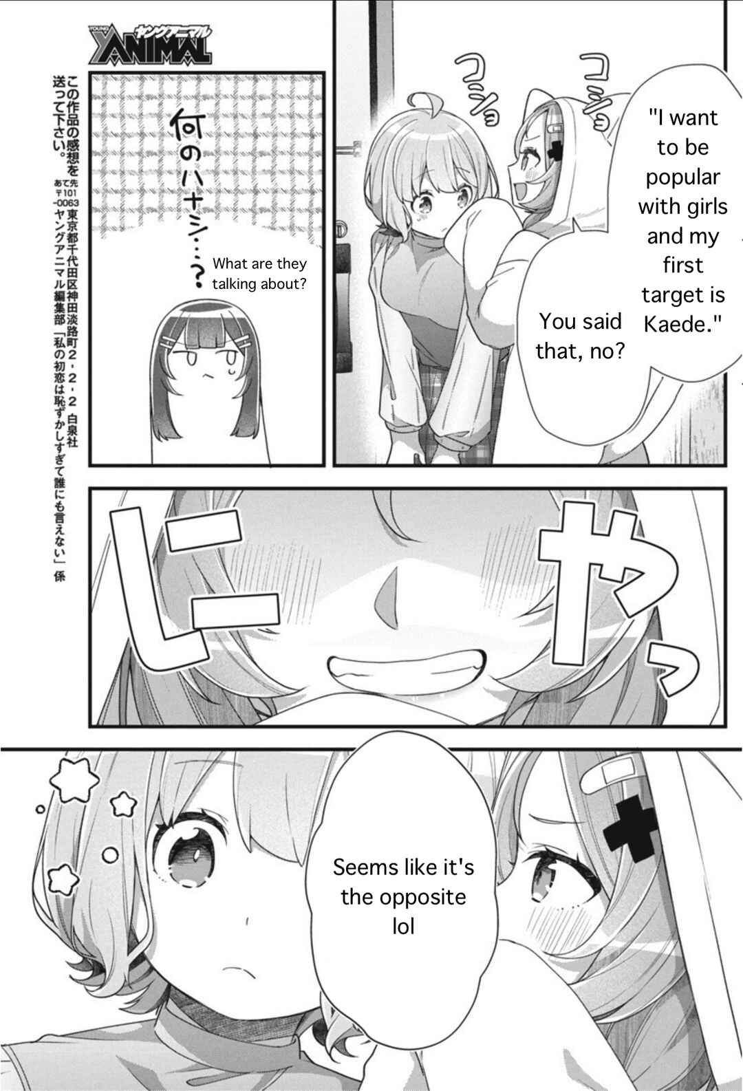 Page 19 Chapter 7 Watashi no Hatsukoi wa Hazukashisugite Darenimo Ienai