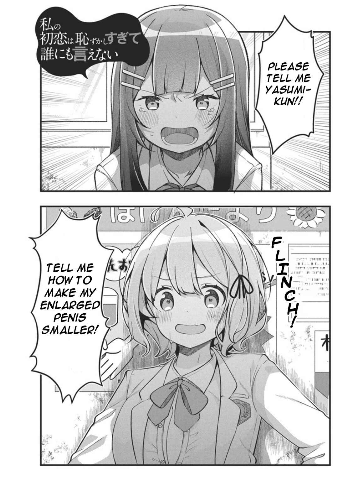 Page 1 Chapter 4 Watashi no Hatsukoi wa Hazukashisugite Darenimo Ienai