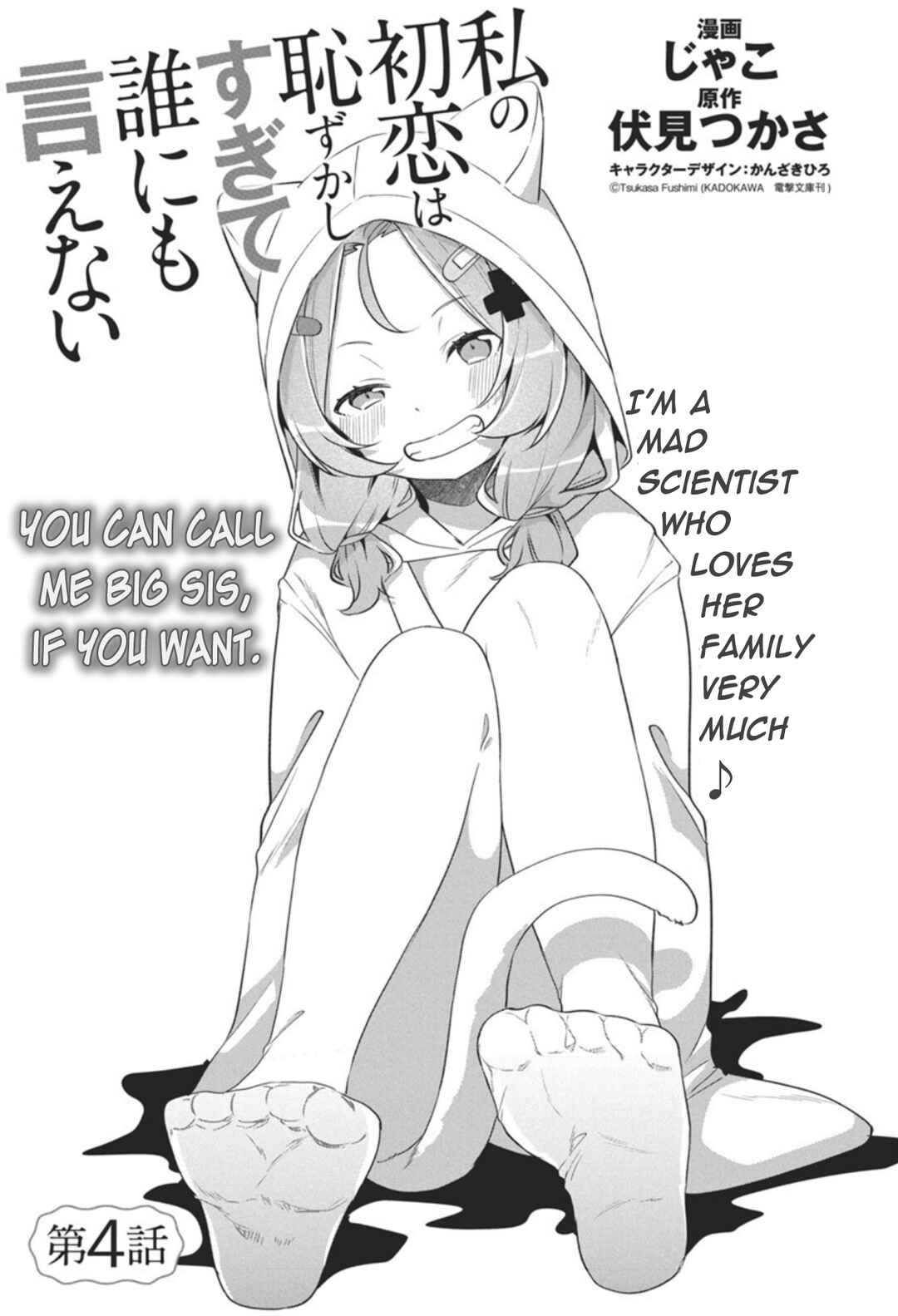 Page 2 Chapter 4 Watashi no Hatsukoi wa Hazukashisugite Darenimo Ienai