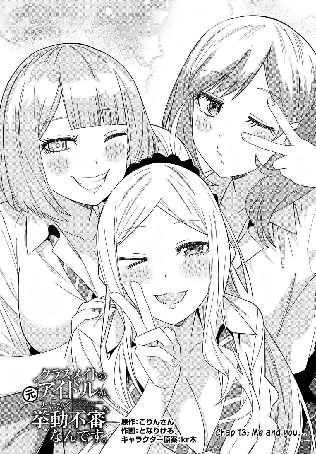 Page 2 Chapter 13 Classmate no Moto Idol ga, Tonikaku Kyodou Fushin Nan desu