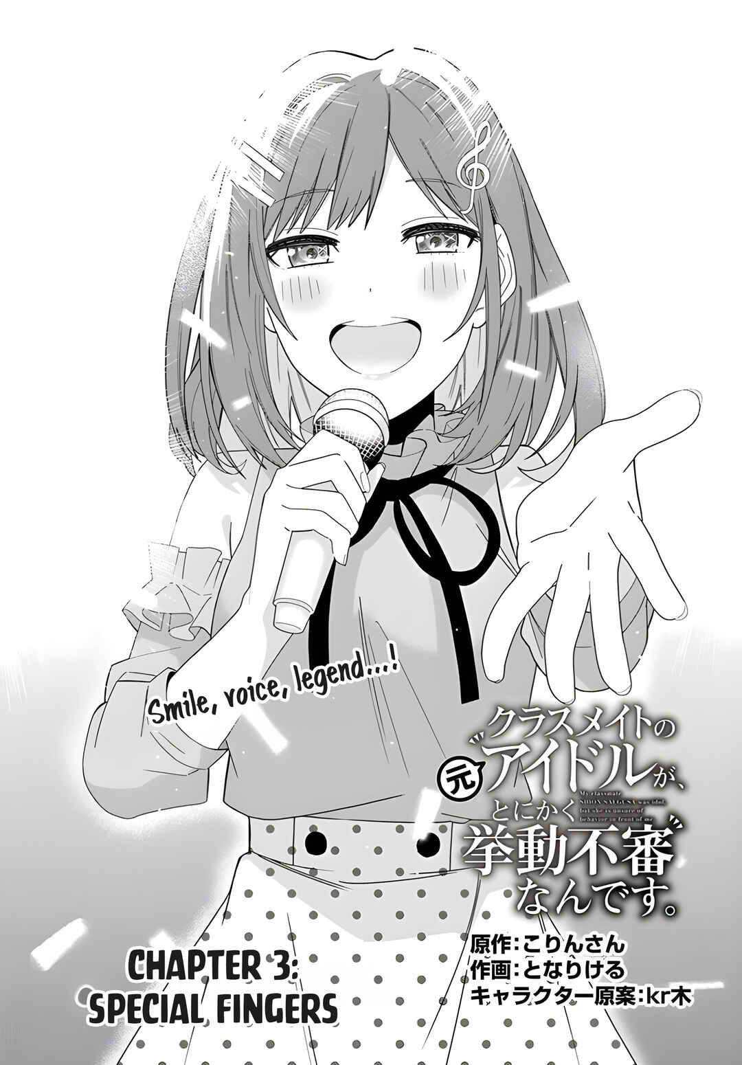 Page 1 Chapter 3 Classmate no Moto Idol ga, Tonikaku Kyodou Fushin Nan desu