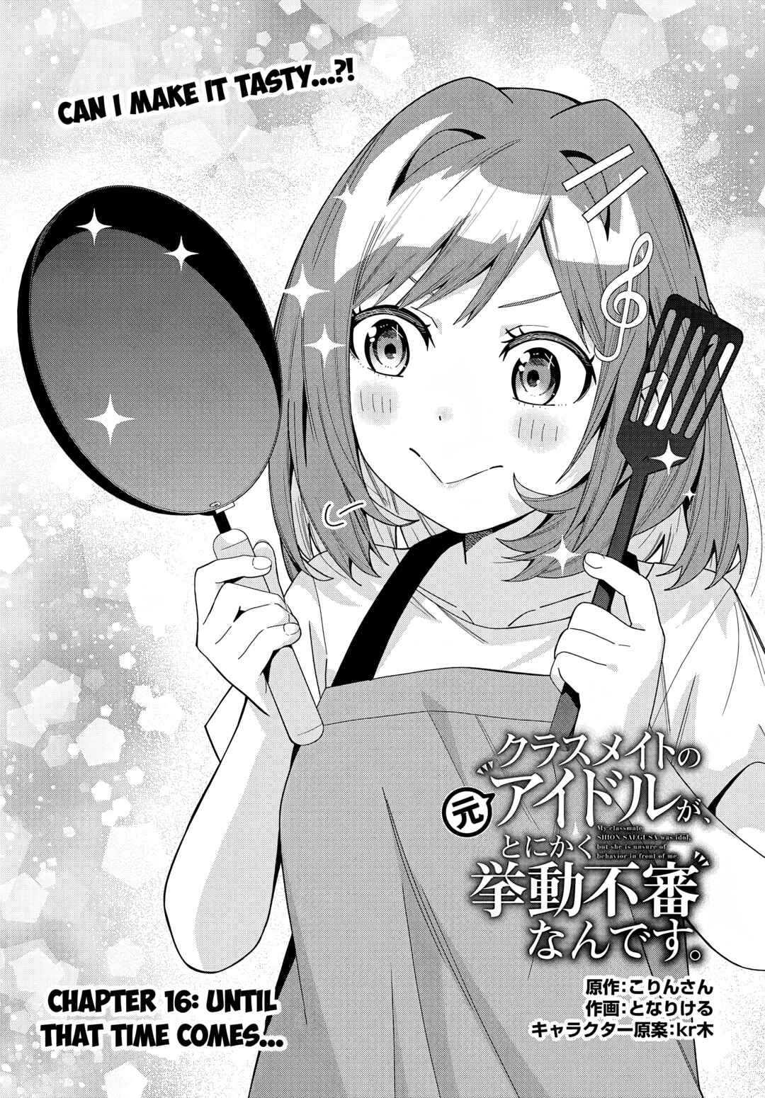 Page 1 Chapter 16 Classmate no Moto Idol ga, Tonikaku Kyodou Fushin Nan desu