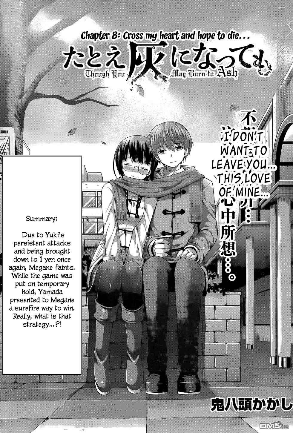 Page 4 Chapter 8 Tatoe Hai ni Nattemo