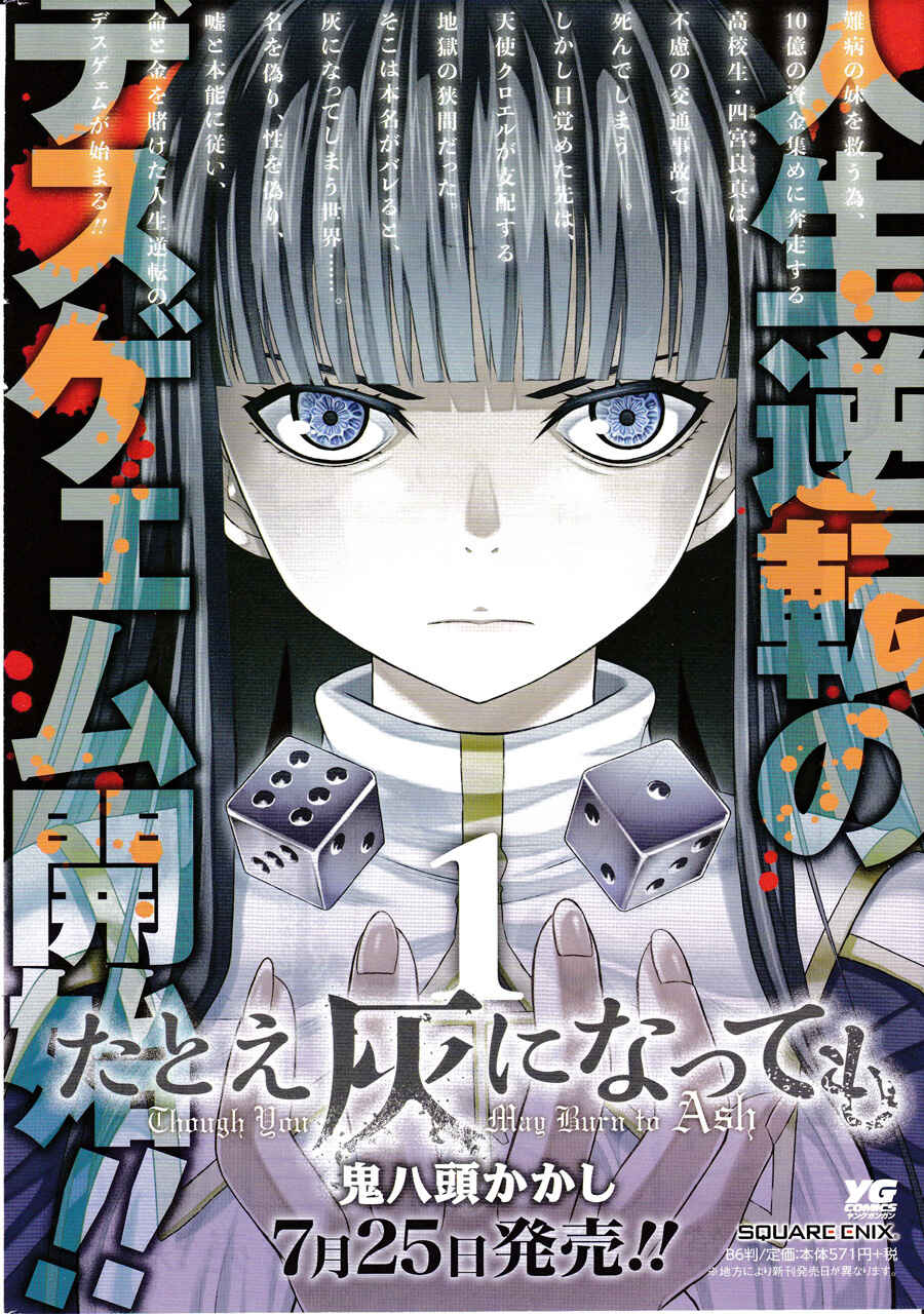 Page 4 Chapter 10 Tatoe Hai ni Nattemo