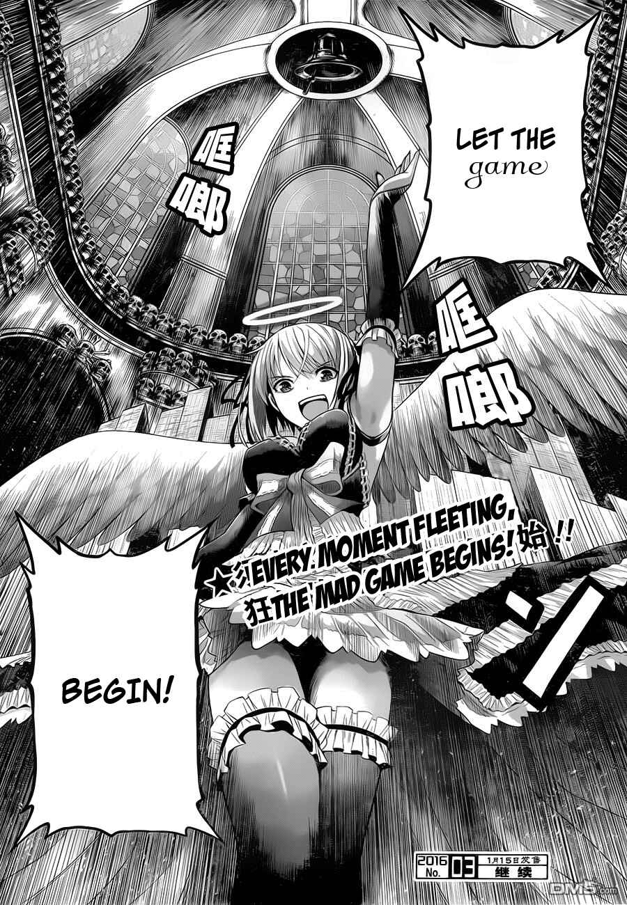 Page 25 Chapter 2 Tatoe Hai ni Nattemo