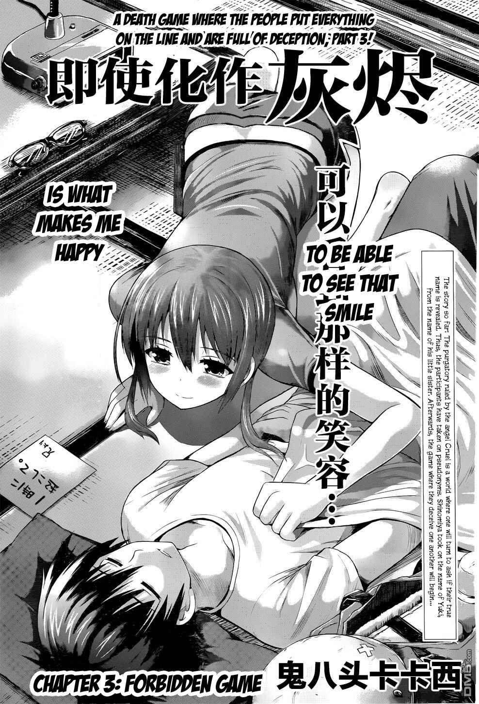 Page 2 Chapter 3 Tatoe Hai ni Nattemo