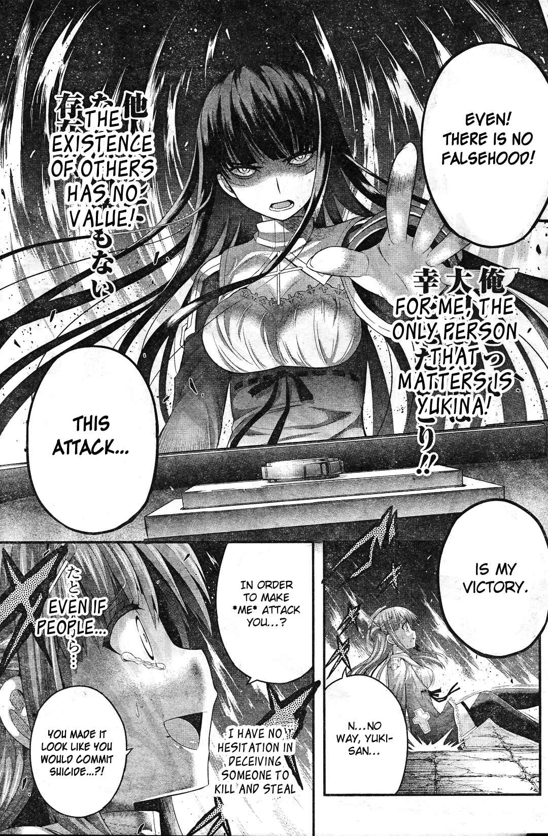 Page 23 Chapter 5 Tatoe Hai ni Nattemo
