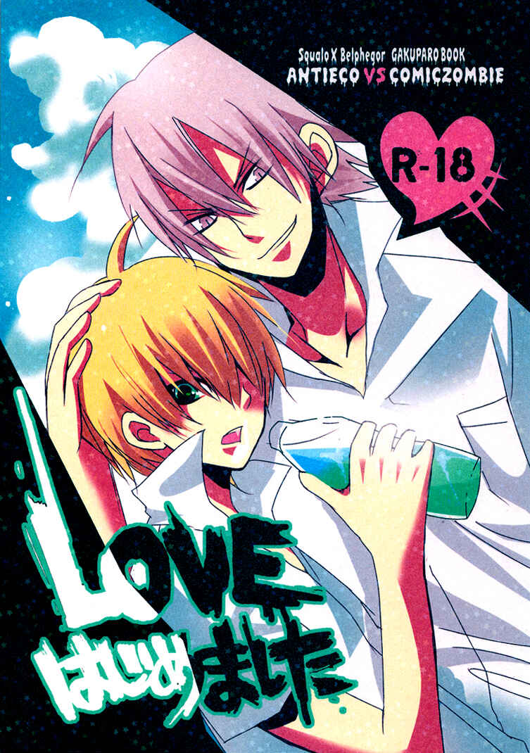Page 2 Chapter Unknown_0ced Katekyo Hitman Reborn! - First Love (Doujinshi)