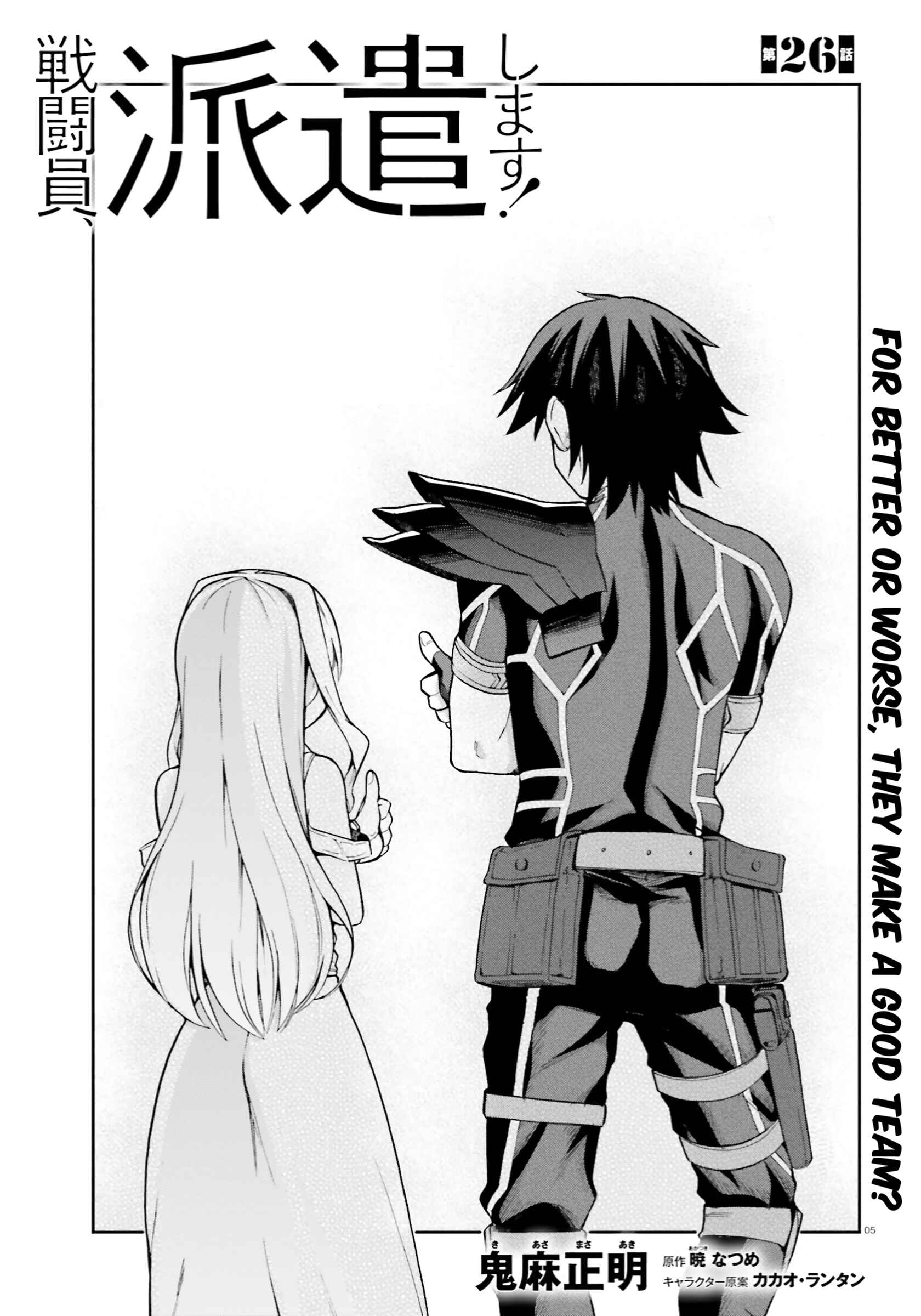 Page 5 Chapter 26 Sentouin, Hakenshimasu!