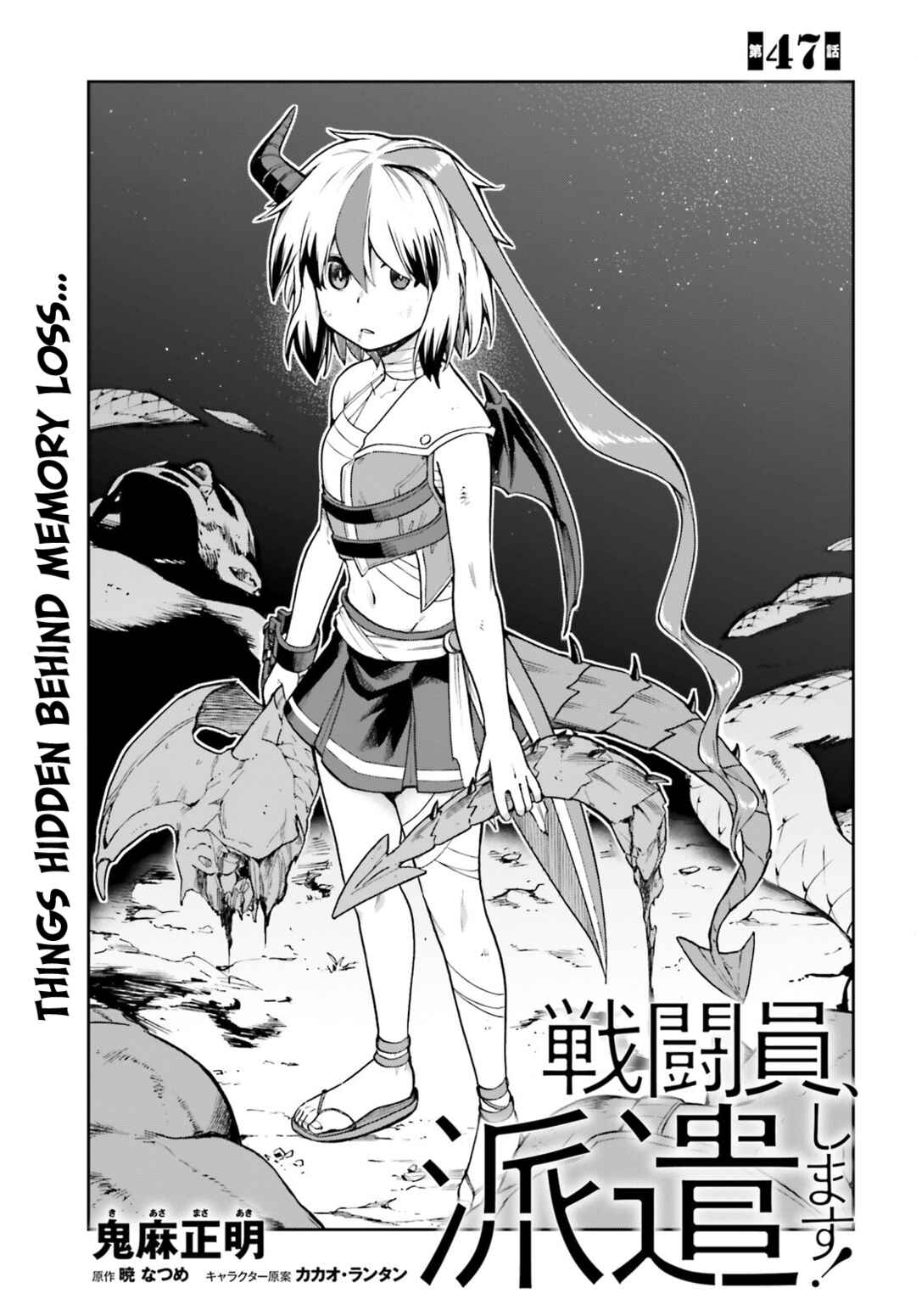 Page 1 Chapter 47 Sentouin, Hakenshimasu!