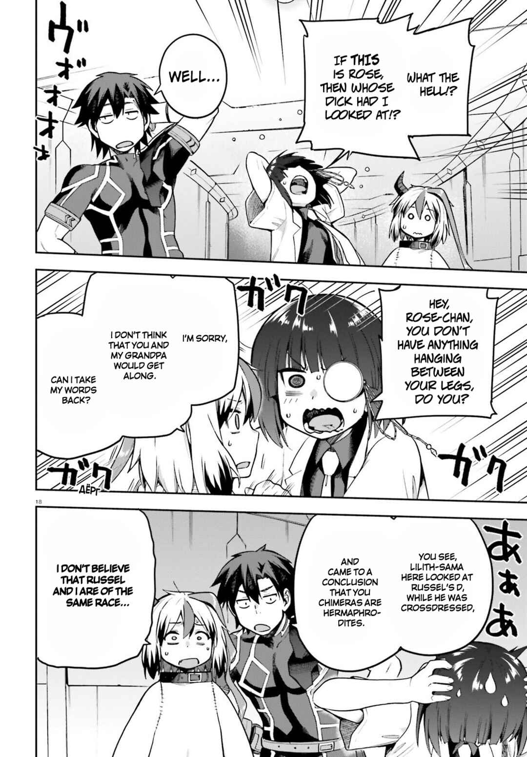 Page 18 Chapter 47 Sentouin, Hakenshimasu!