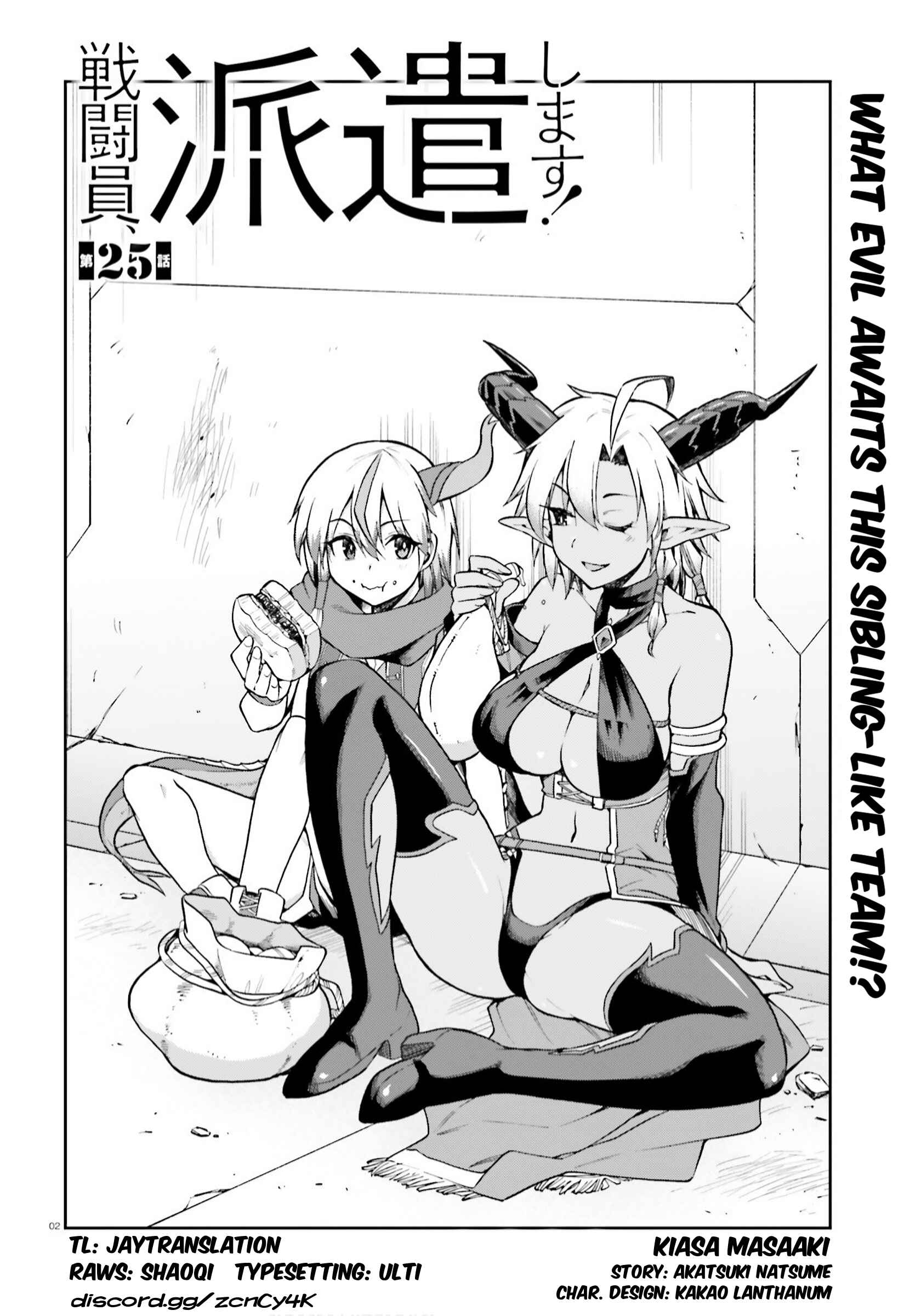 Page 2 Chapter 25 Sentouin, Hakenshimasu!